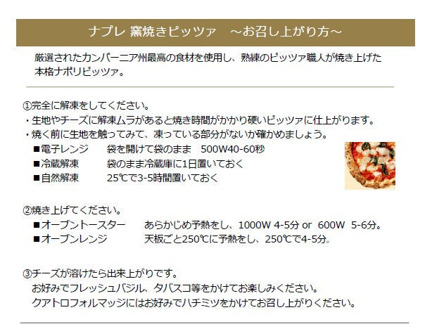 クアトロフォルマッジ