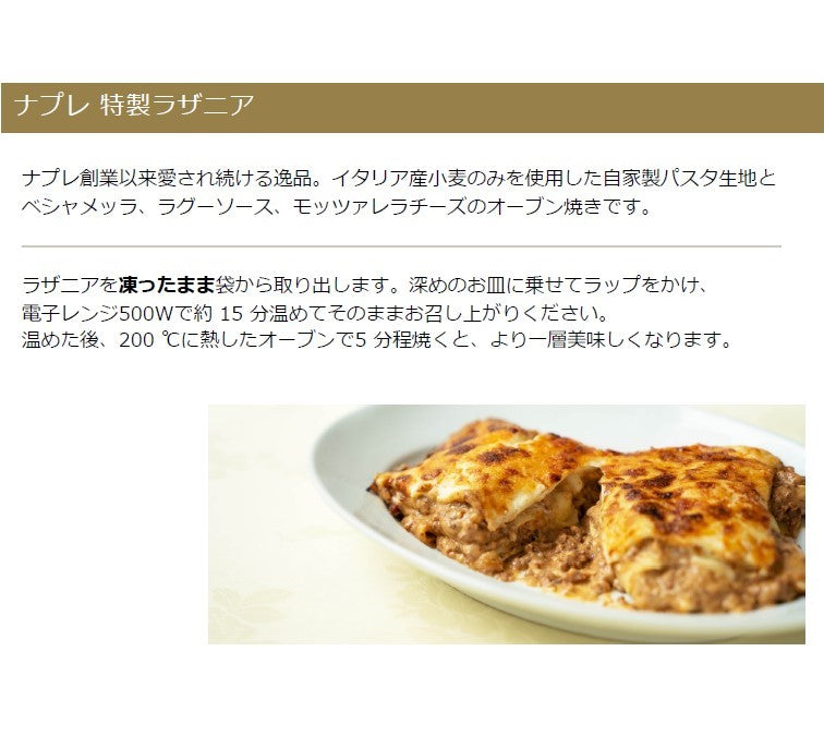 特製ラザニアと【期間限定】宝韶寿レモンとハムのラザニア食べくらべ