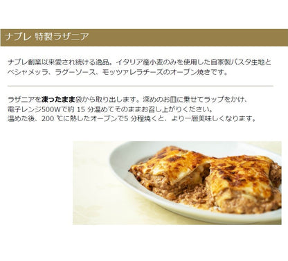 特製ラザニアと【期間限定】宝韶寿レモンとハムのラザニア食べくらべ